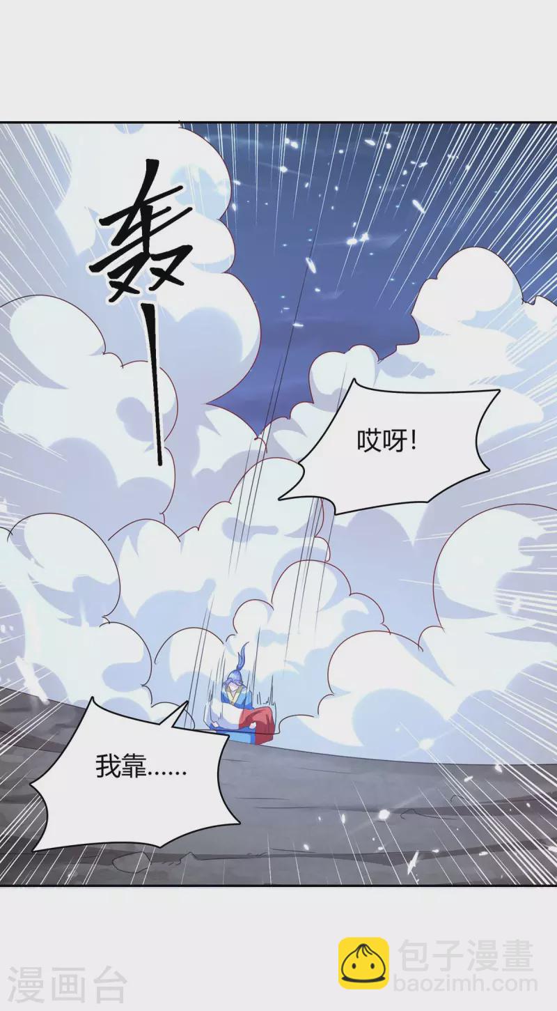 最強升級 - 第286話 天降巫女 - 3