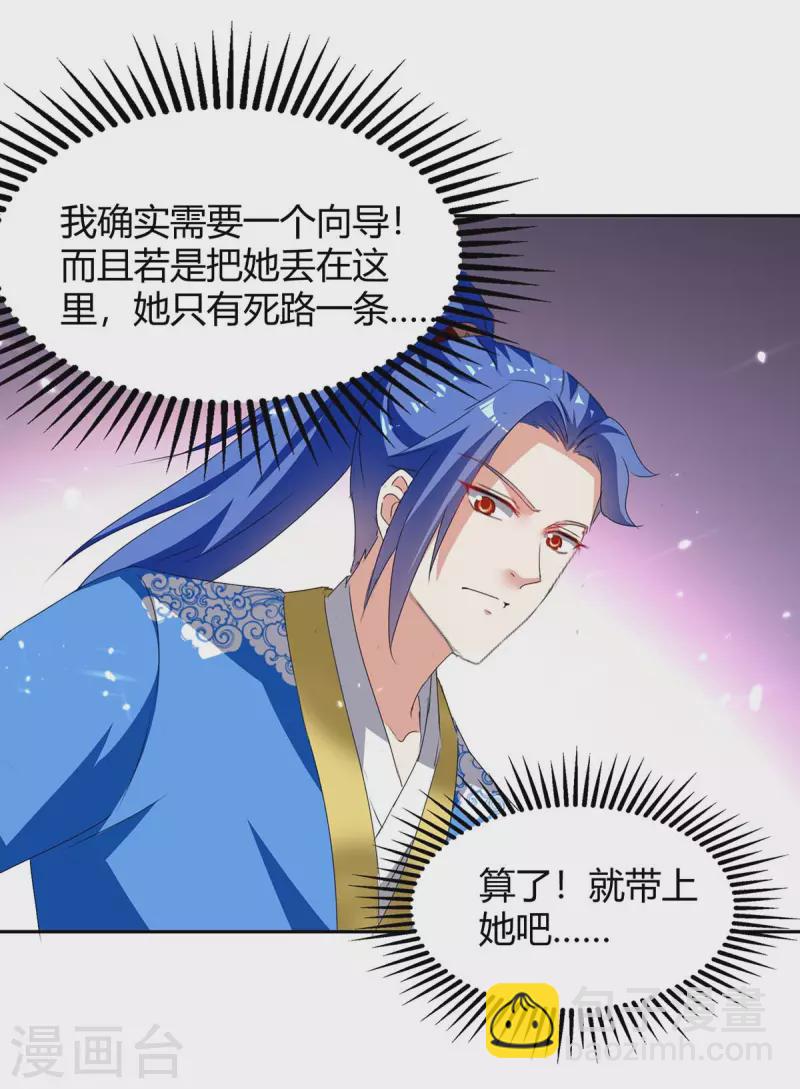 最強升級 - 第288話 逃出生天 - 5