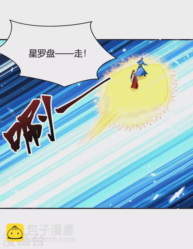 最強升級 - 第288話 逃出生天 - 2