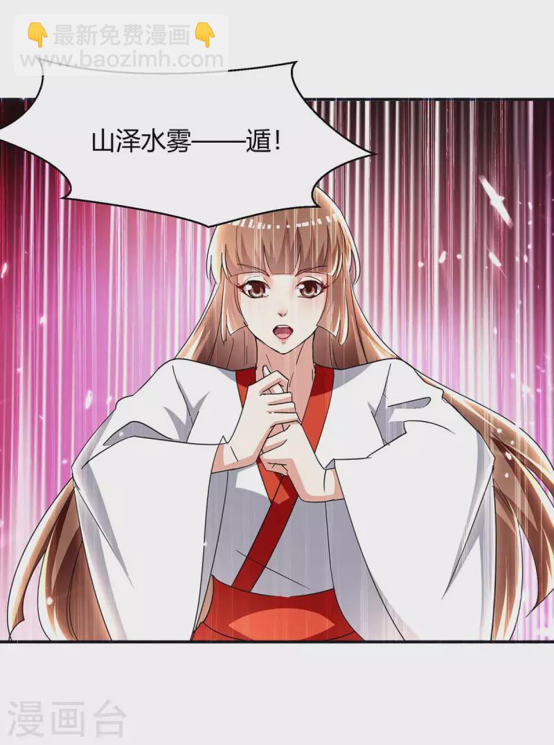 最強升級 - 第288話 逃出生天 - 1