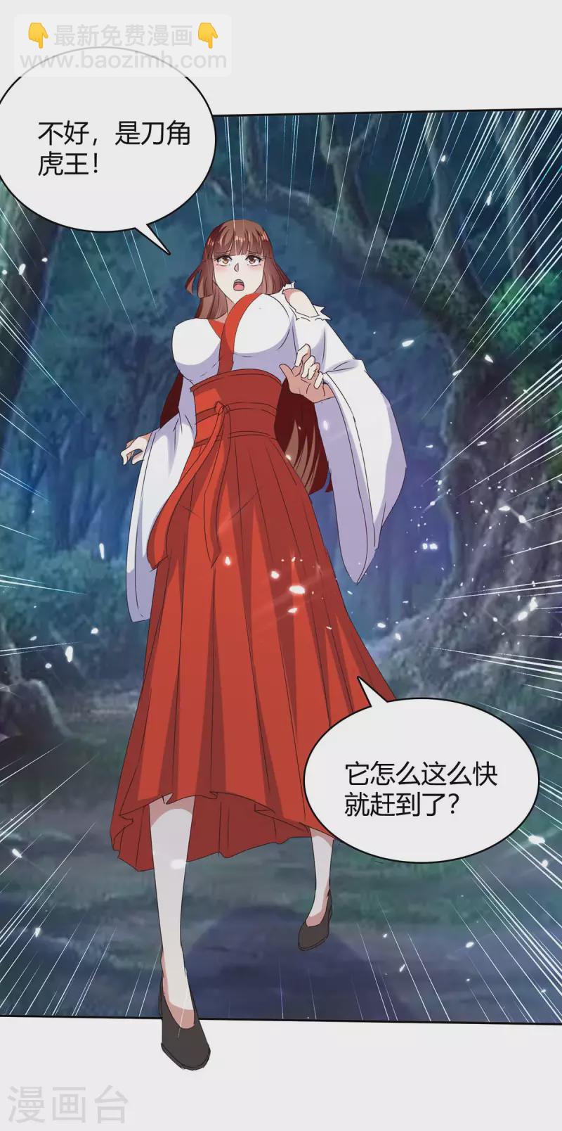 最強升級 - 第288話 逃出生天 - 2