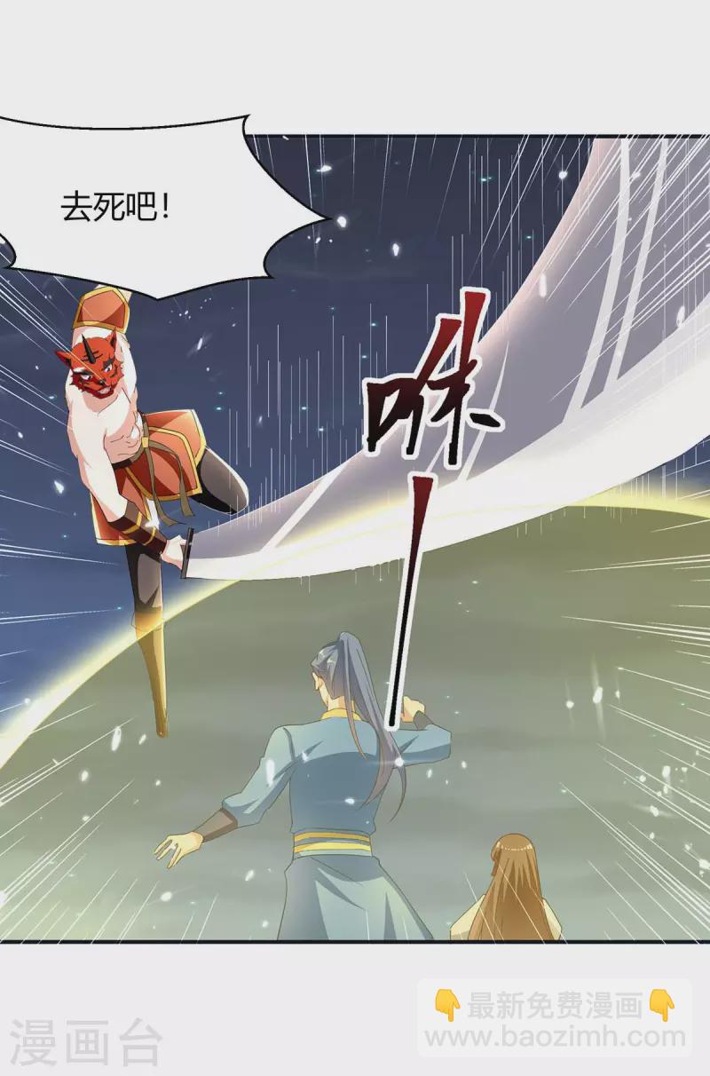 最強升級 - 第288話 逃出生天 - 2