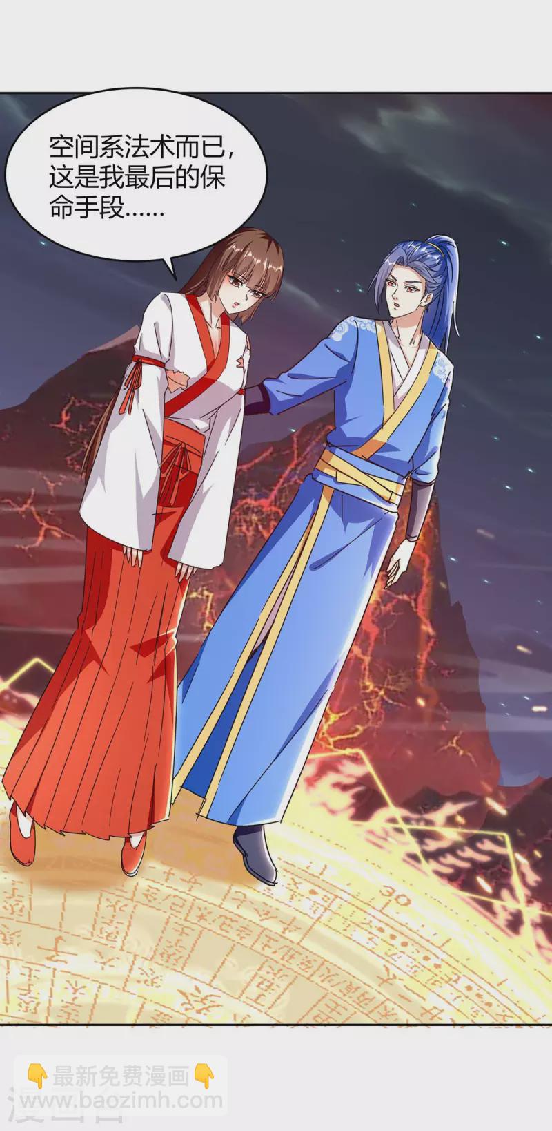 最強升級 - 第288話 逃出生天 - 2