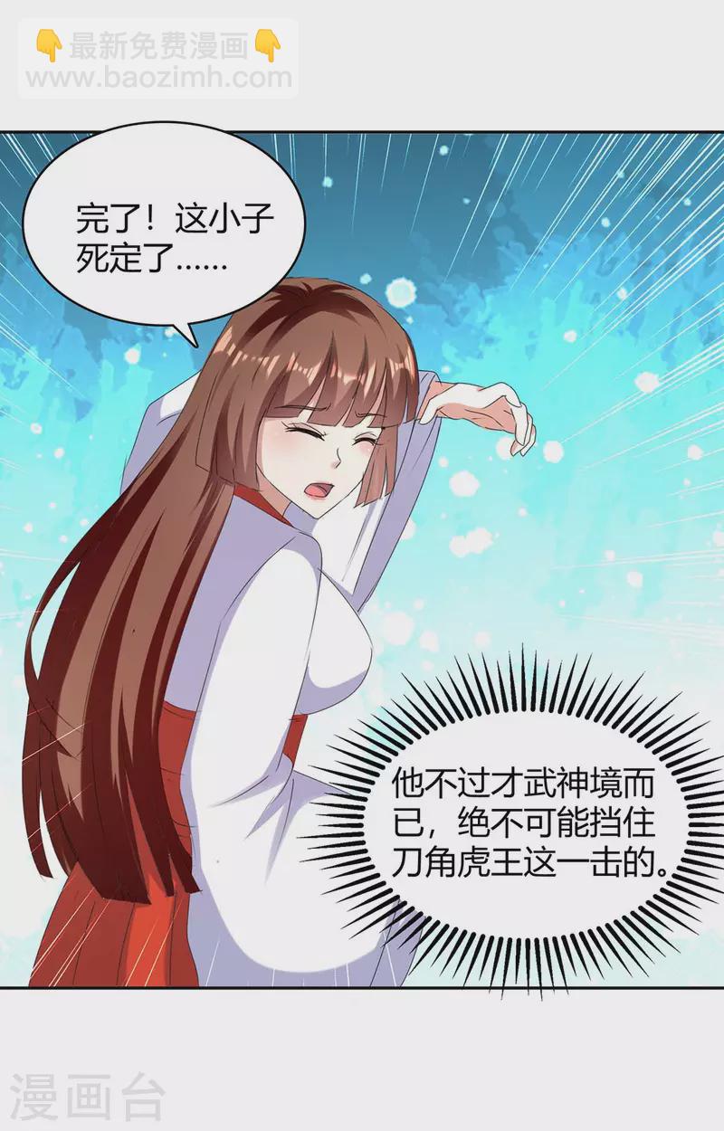 最強升級 - 第288話 逃出生天 - 5