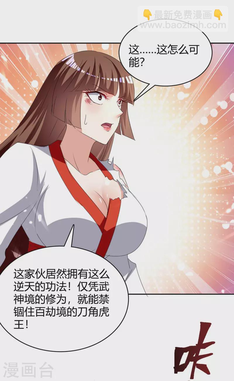 最強升級 - 第288話 逃出生天 - 2