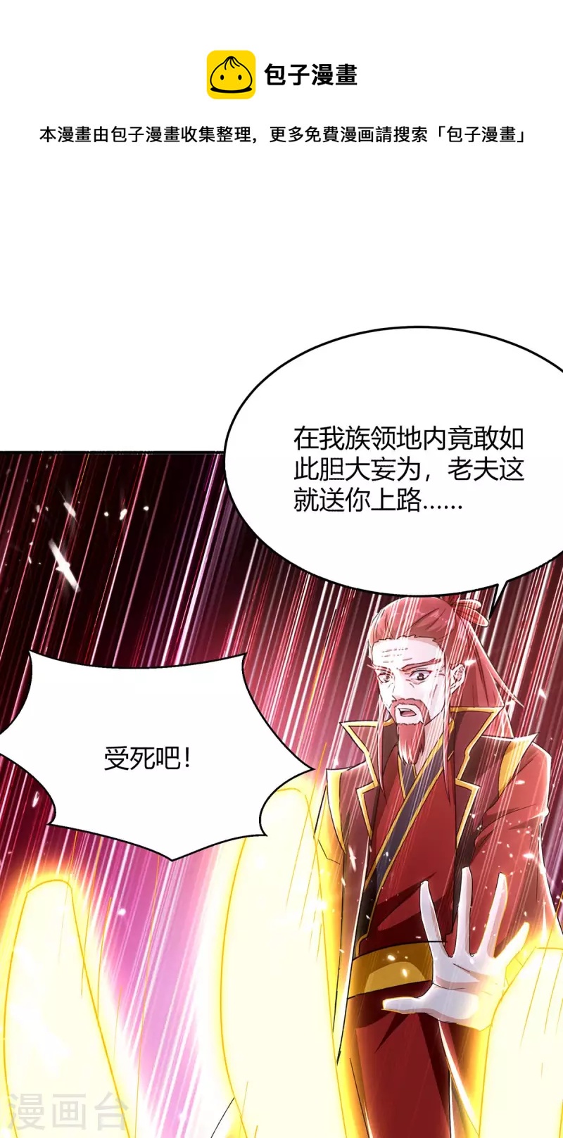 最強升級 - 第290話 聯手滅朱雀 - 1
