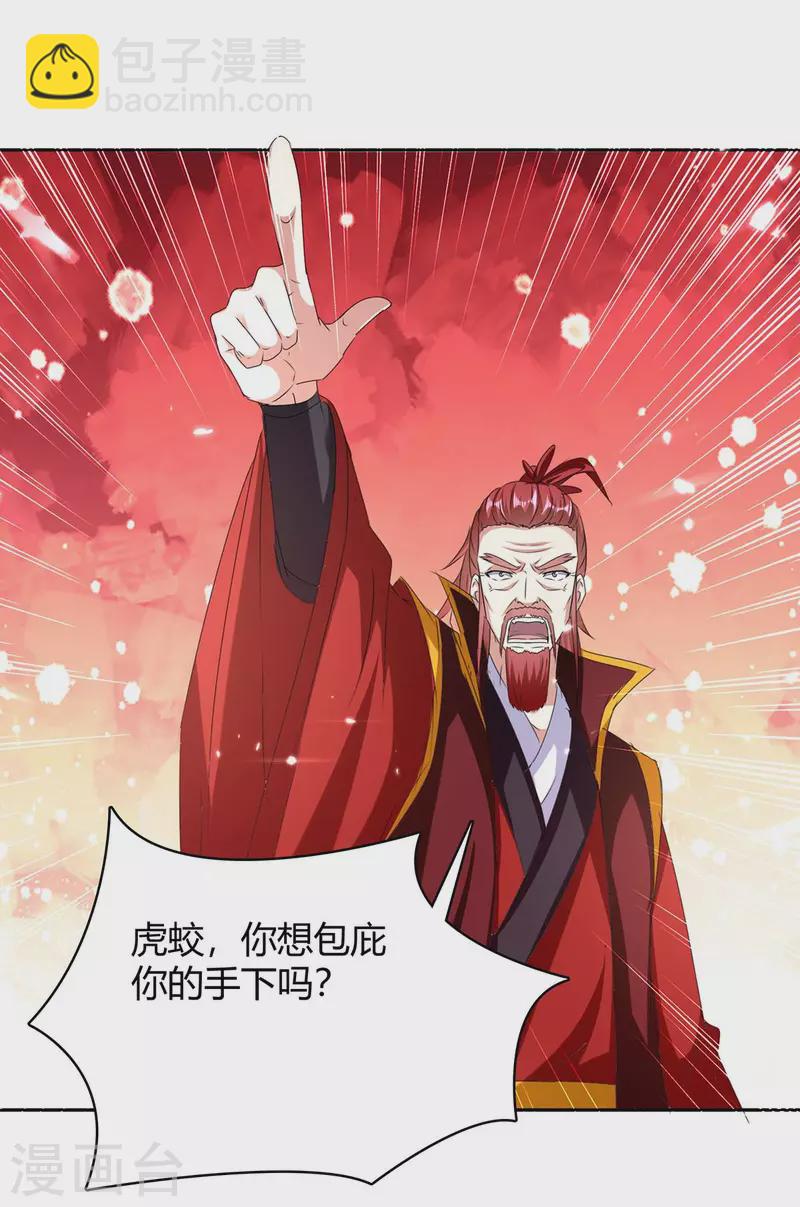 最強升級 - 第290話 聯手滅朱雀 - 5