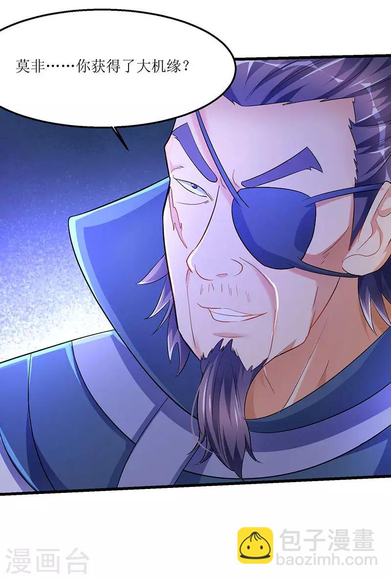 最強升級 - 第30話 對決武宗 - 2