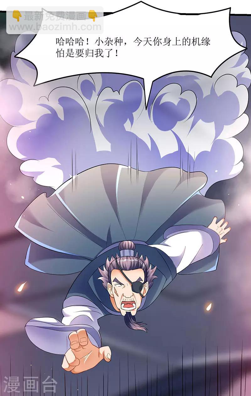 最強升級 - 第30話 對決武宗 - 4