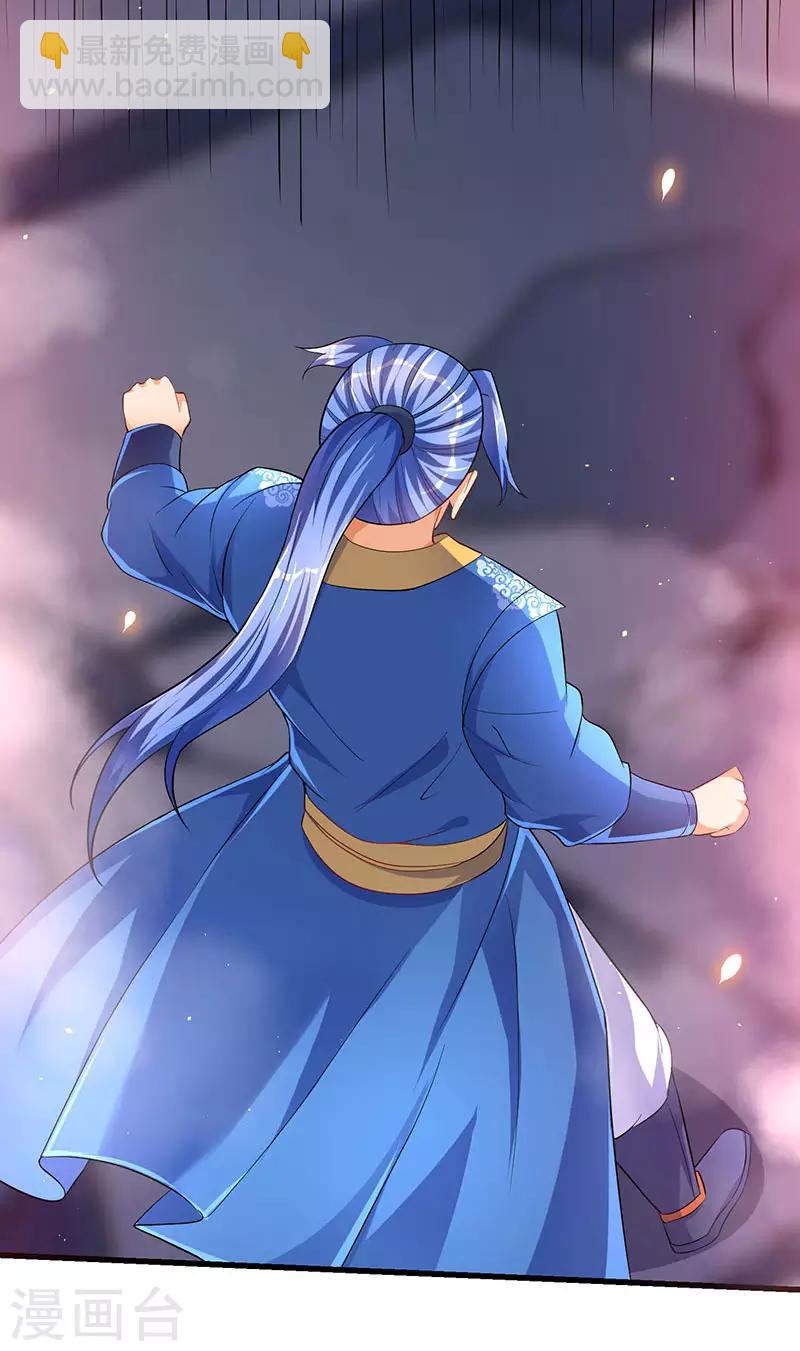 最強升級 - 第30話 對決武宗 - 5