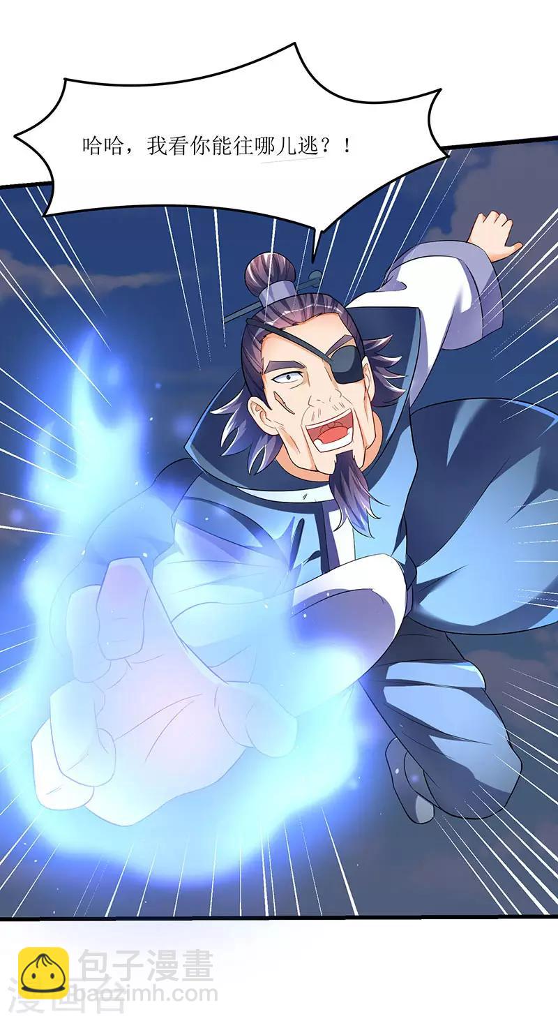 最強升級 - 第30話 對決武宗 - 4