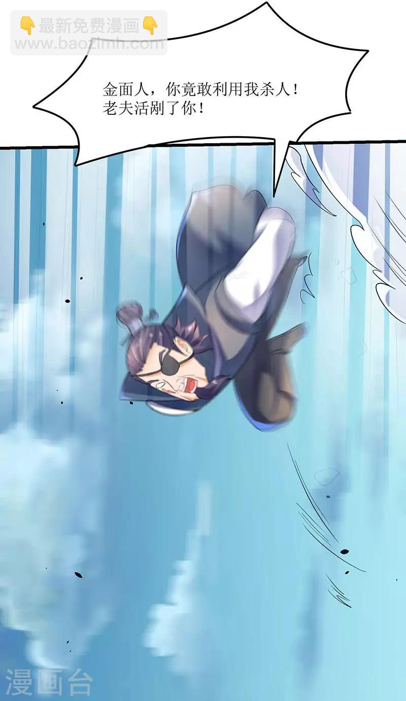 最強升級 - 第30話 對決武宗 - 2