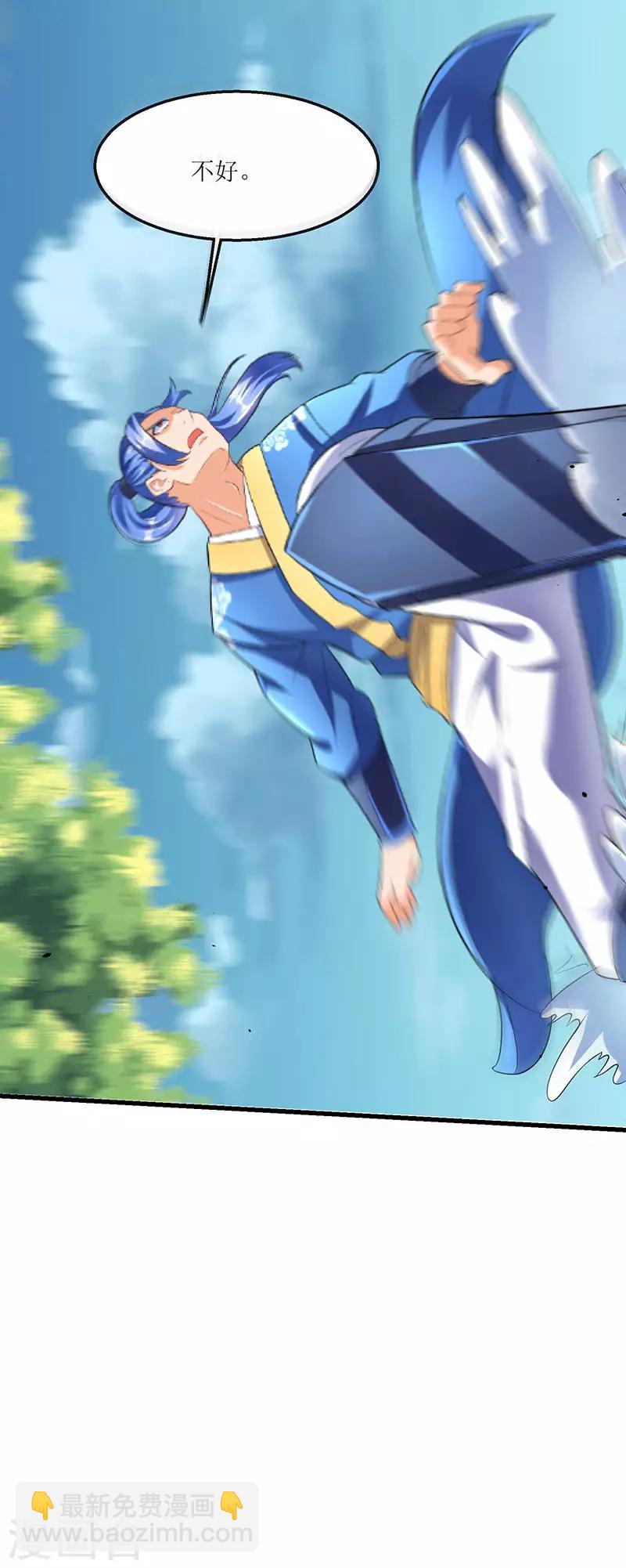 最強升級 - 第30話 對決武宗 - 3