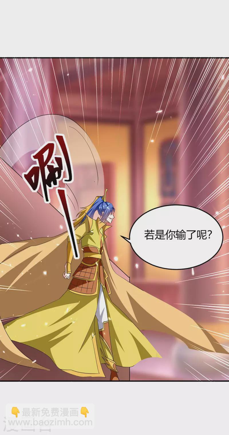 最強升級 - 第292話 朱雀族的規矩 - 1