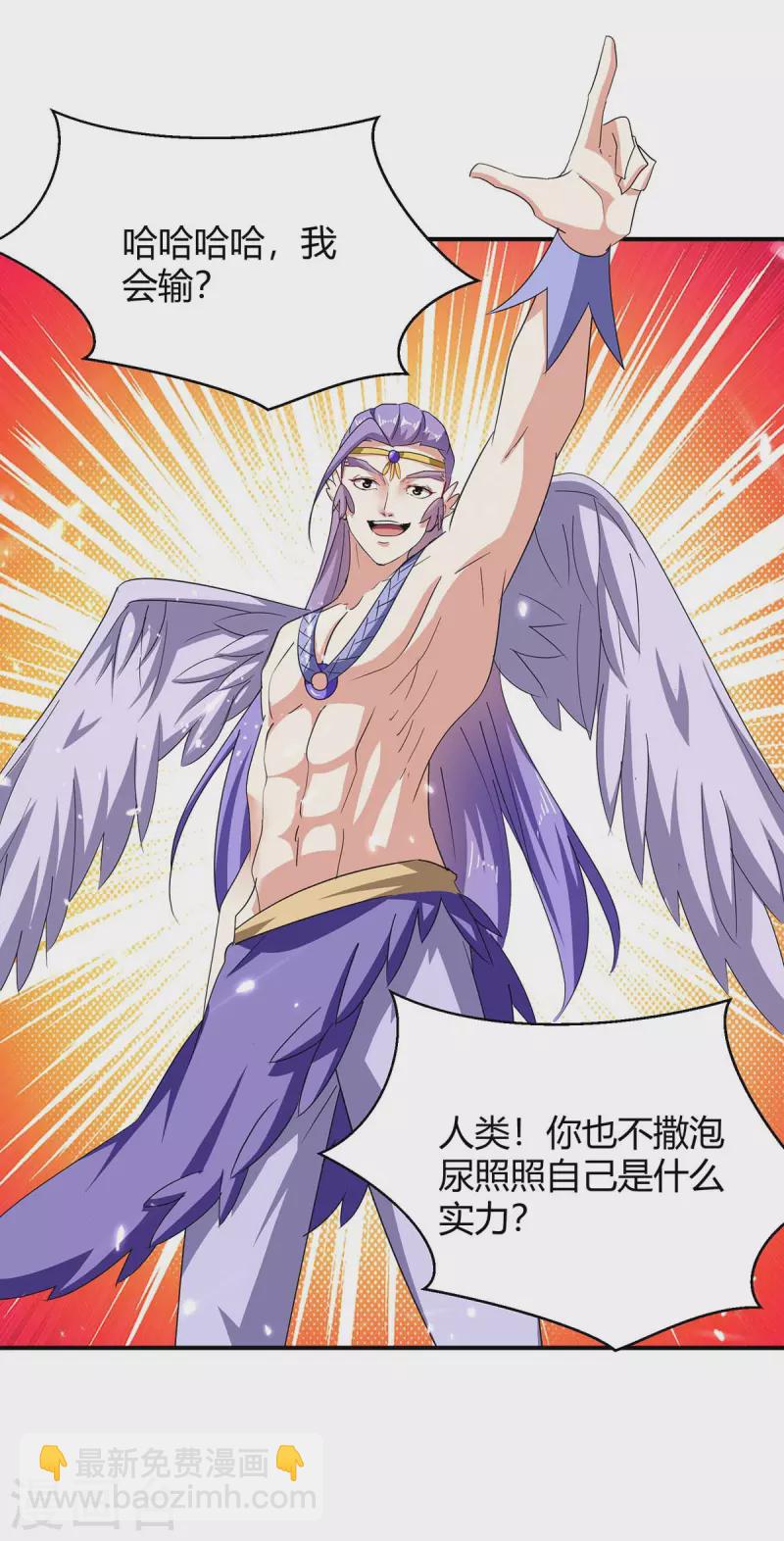 最強升級 - 第292話 朱雀族的規矩 - 2