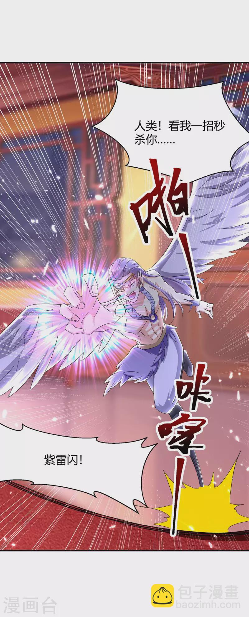 最強升級 - 第292話 朱雀族的規矩 - 4