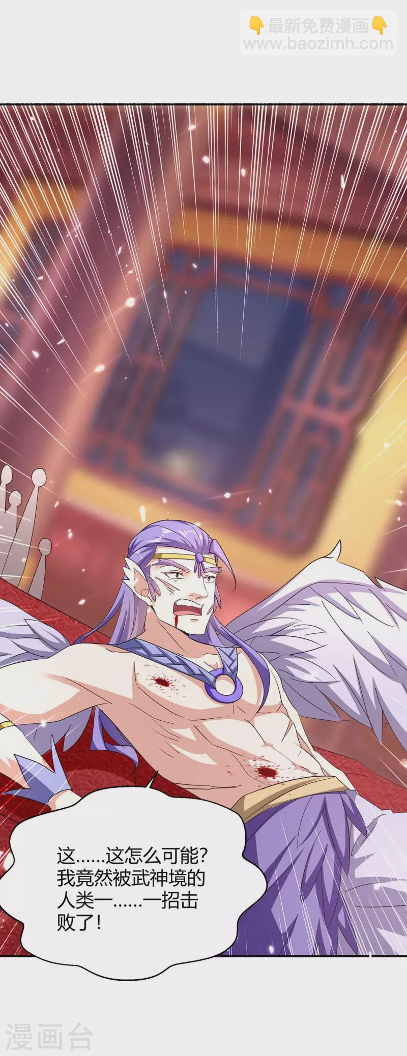 最強升級 - 第292話 朱雀族的規矩 - 3