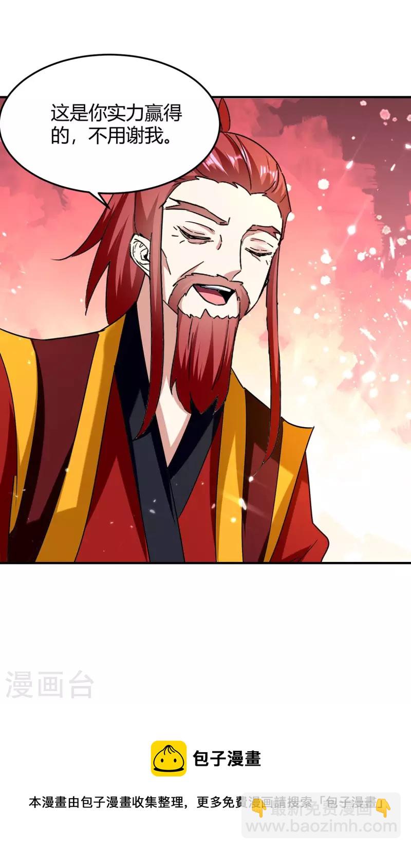 最強升級 - 第292話 朱雀族的規矩 - 4