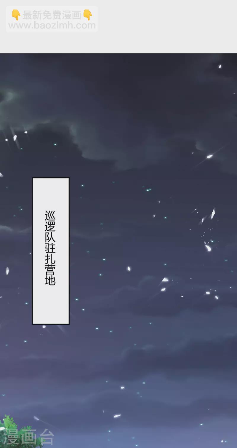 最強升級 - 第296話 混入虎蛟族 - 4