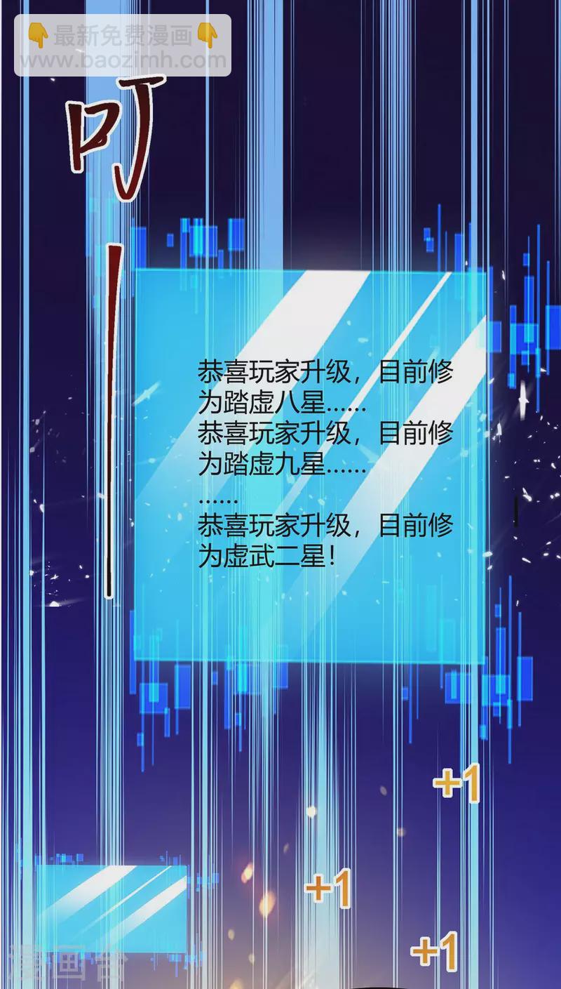 最強升級 - 第298話 接下來就是你 - 4