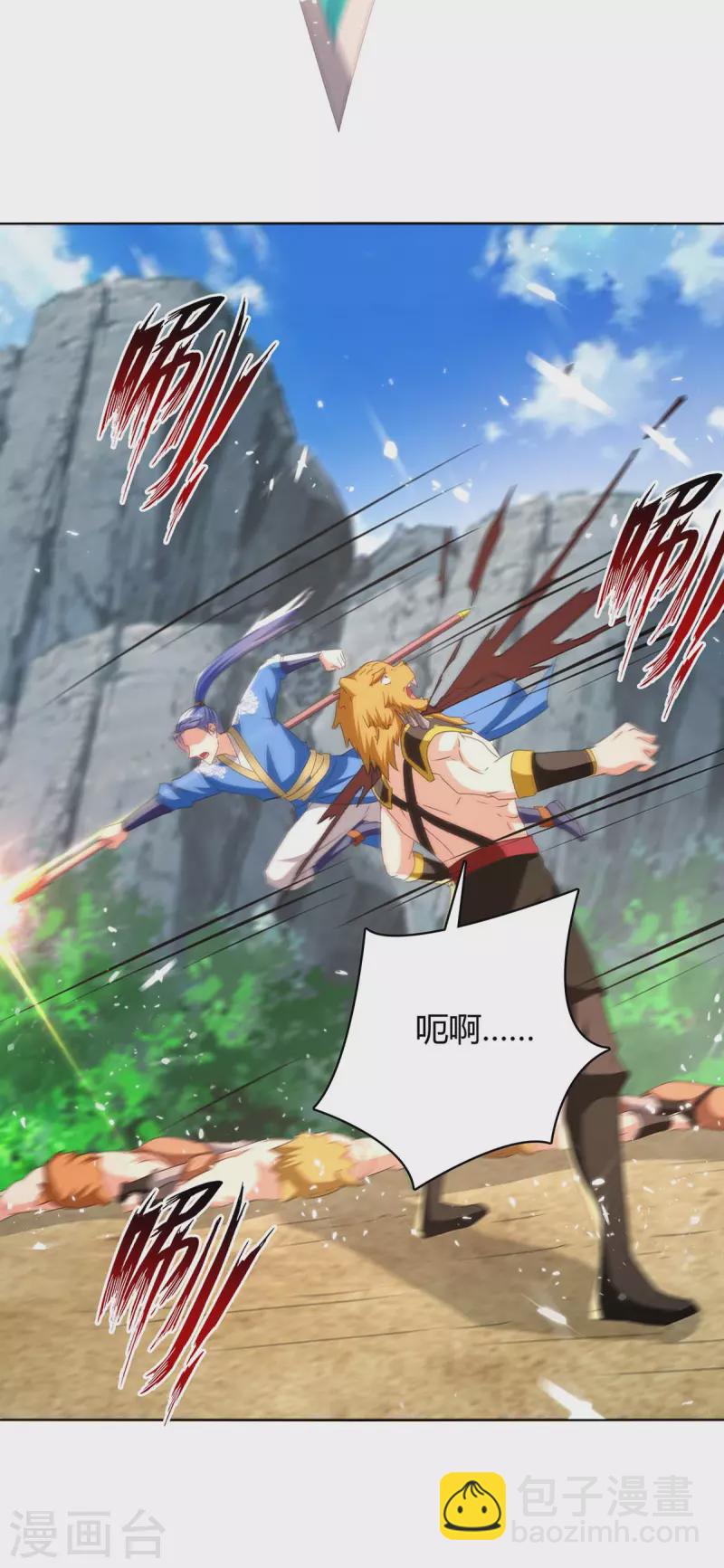 最強升級 - 第298話 接下來就是你 - 4