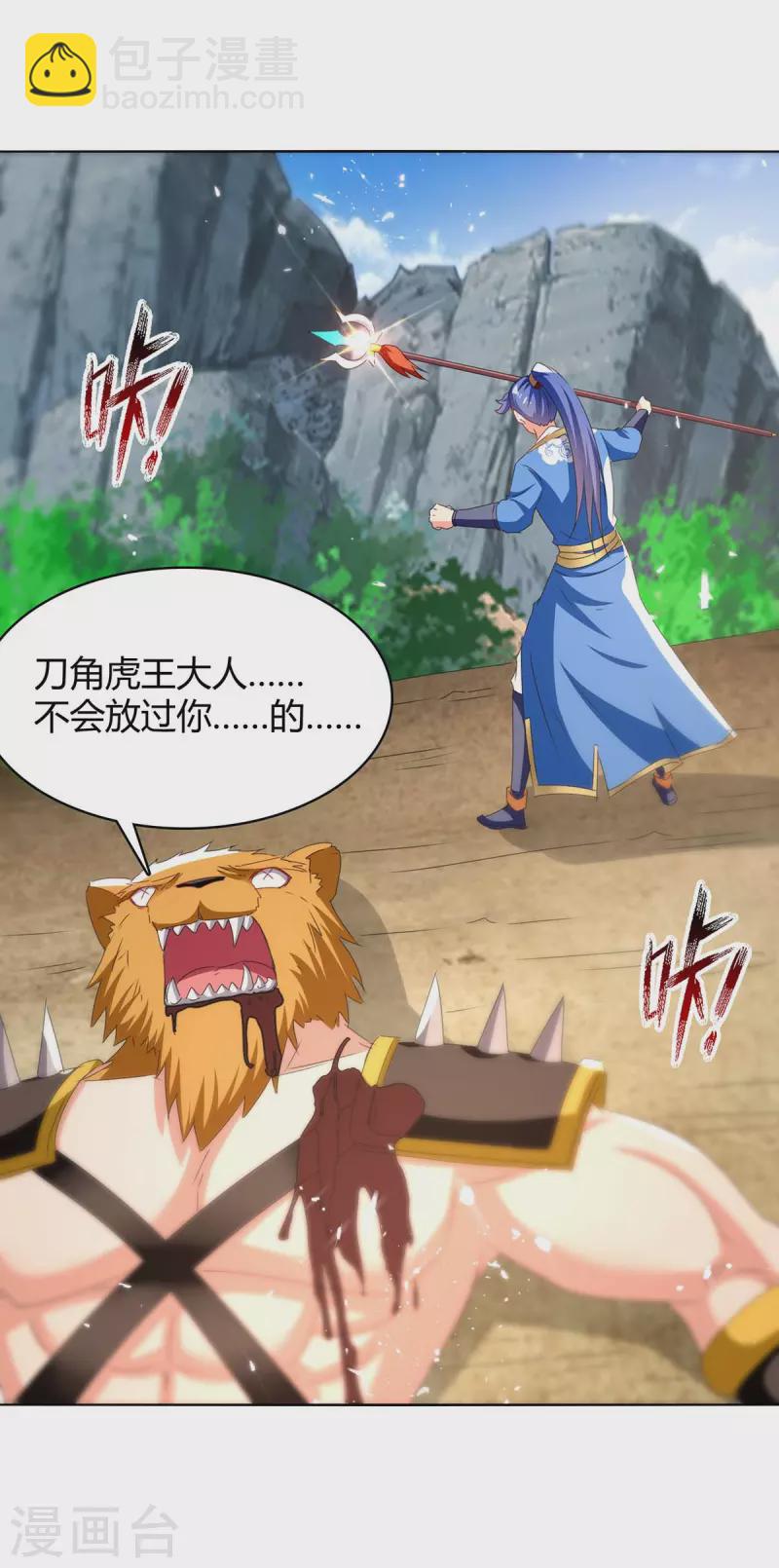 最強升級 - 第298話 接下來就是你 - 5