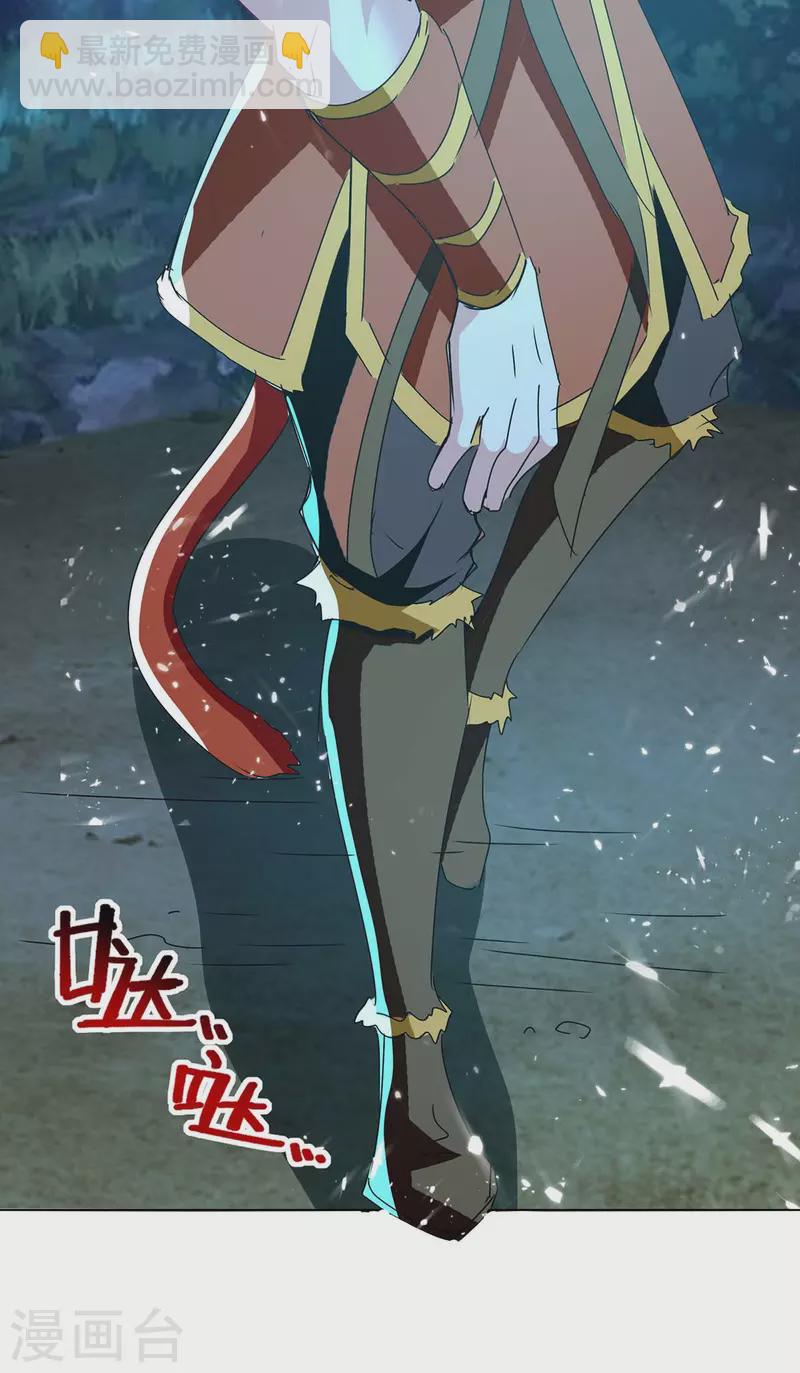 最強升級 - 第298話 接下來就是你 - 5