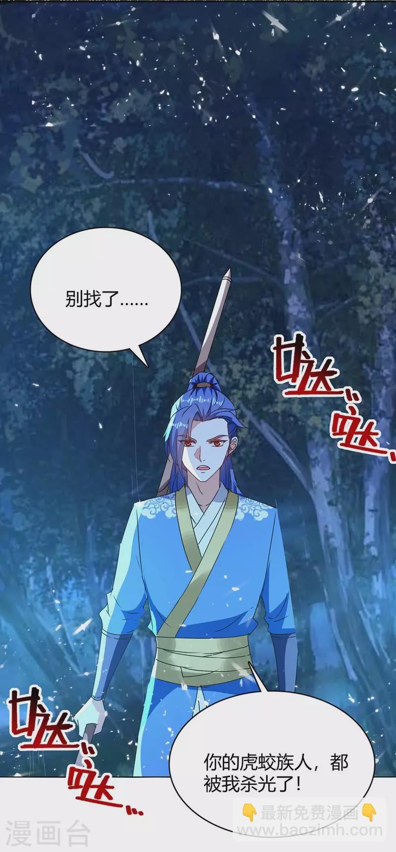 最強升級 - 第298話 接下來就是你 - 1