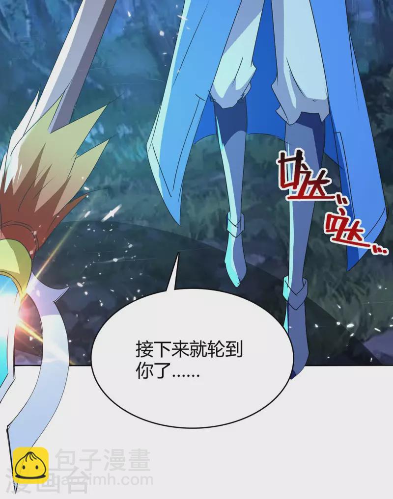 最強升級 - 第298話 接下來就是你 - 4