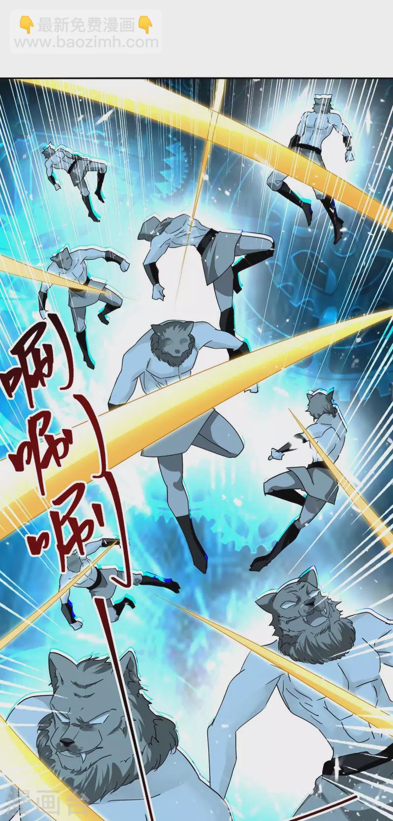 最強升級 - 第298話 接下來就是你 - 1