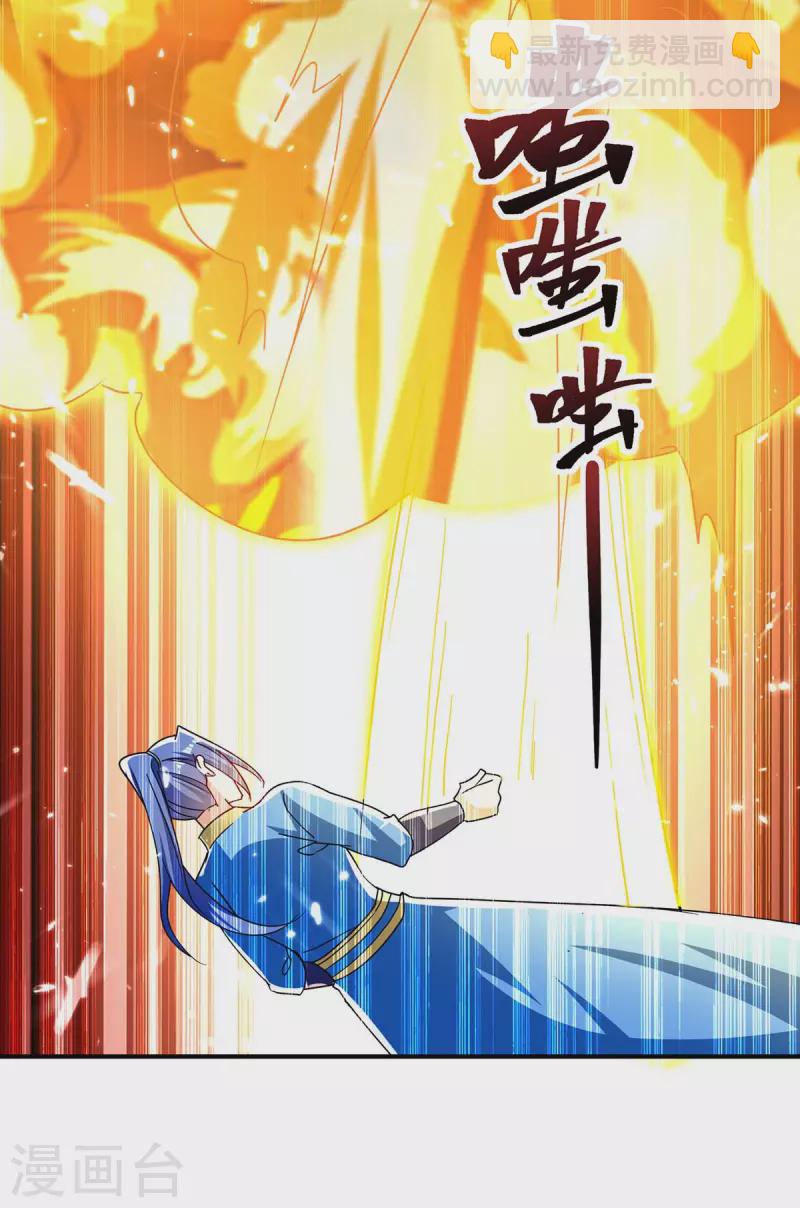 最強升級 - 第300話 龜道人 - 4