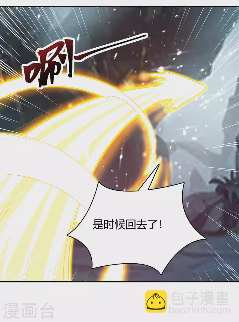 最強升級 - 第304話 幽冥指大成 - 4