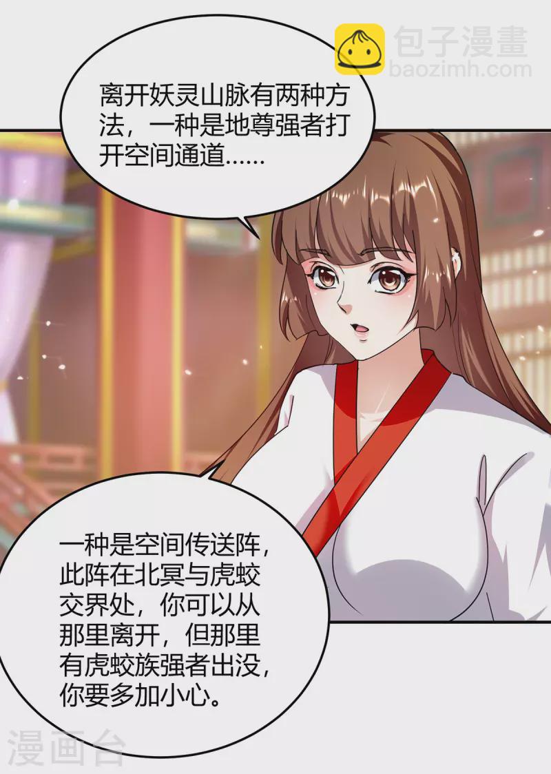 最強升級 - 第304話 幽冥指大成 - 1