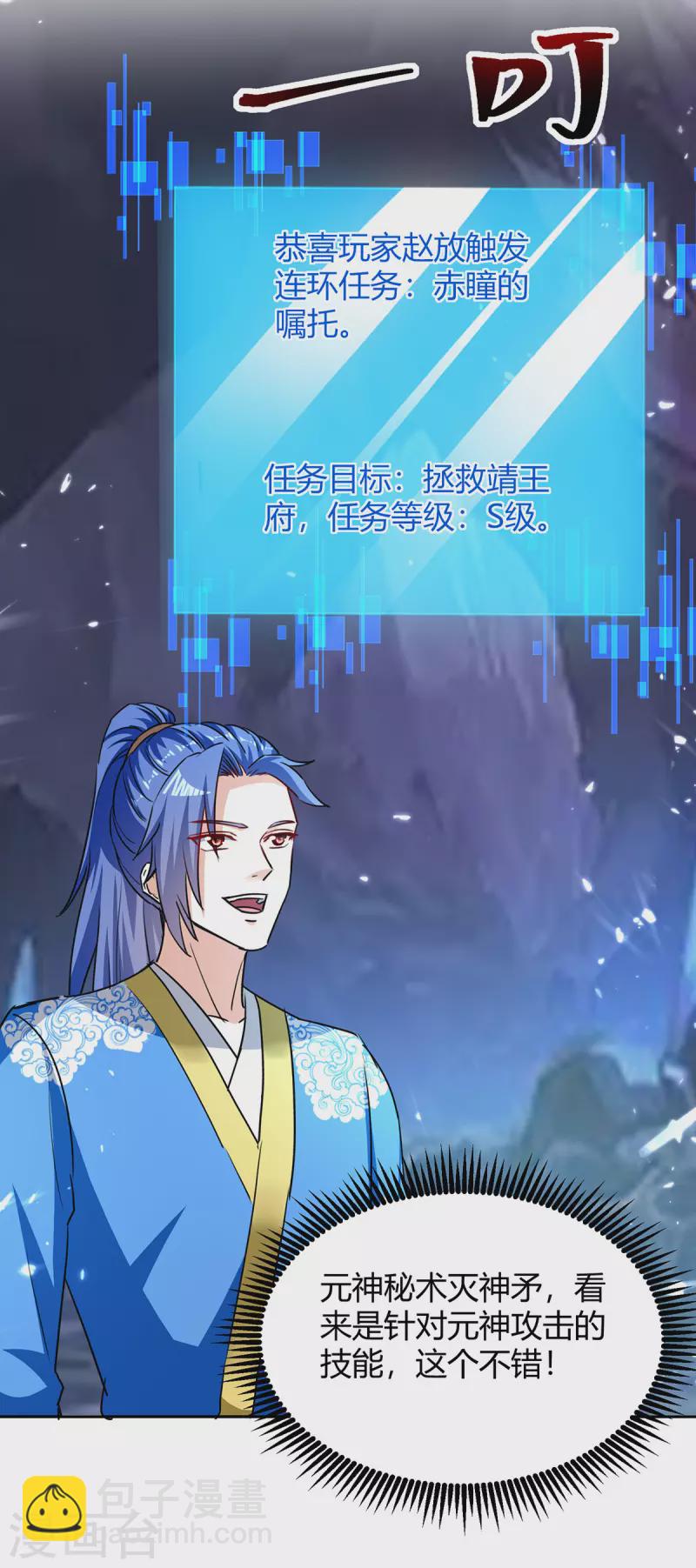 最強升級 - 第304話 幽冥指大成 - 2