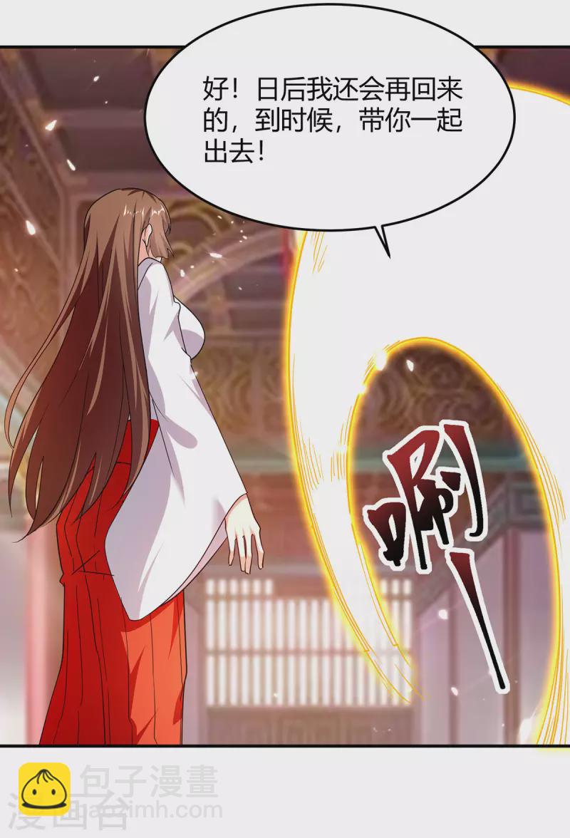 最強升級 - 第304話 幽冥指大成 - 2