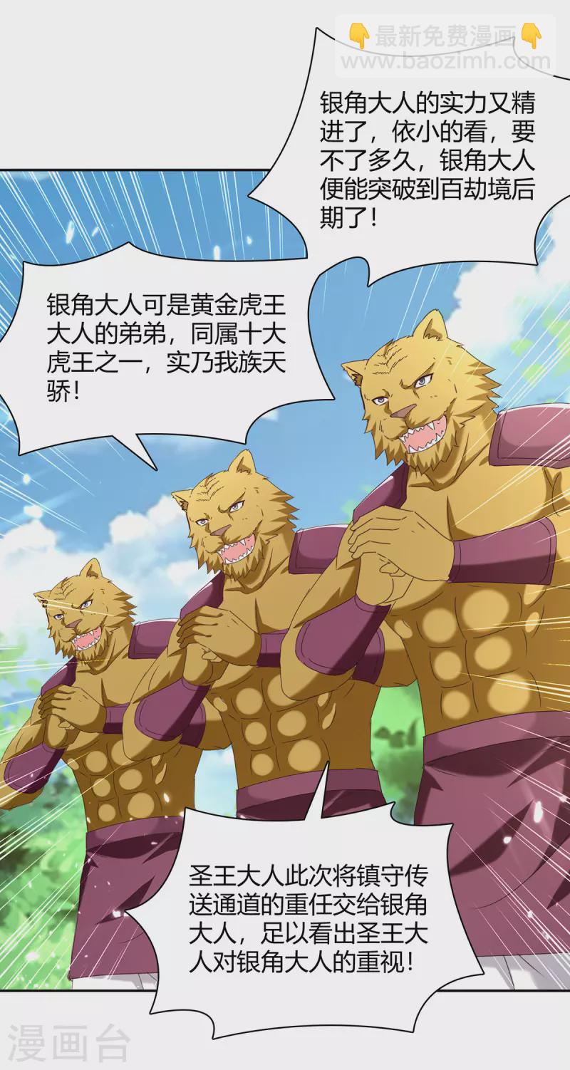 最強升級 - 第304話 幽冥指大成 - 5