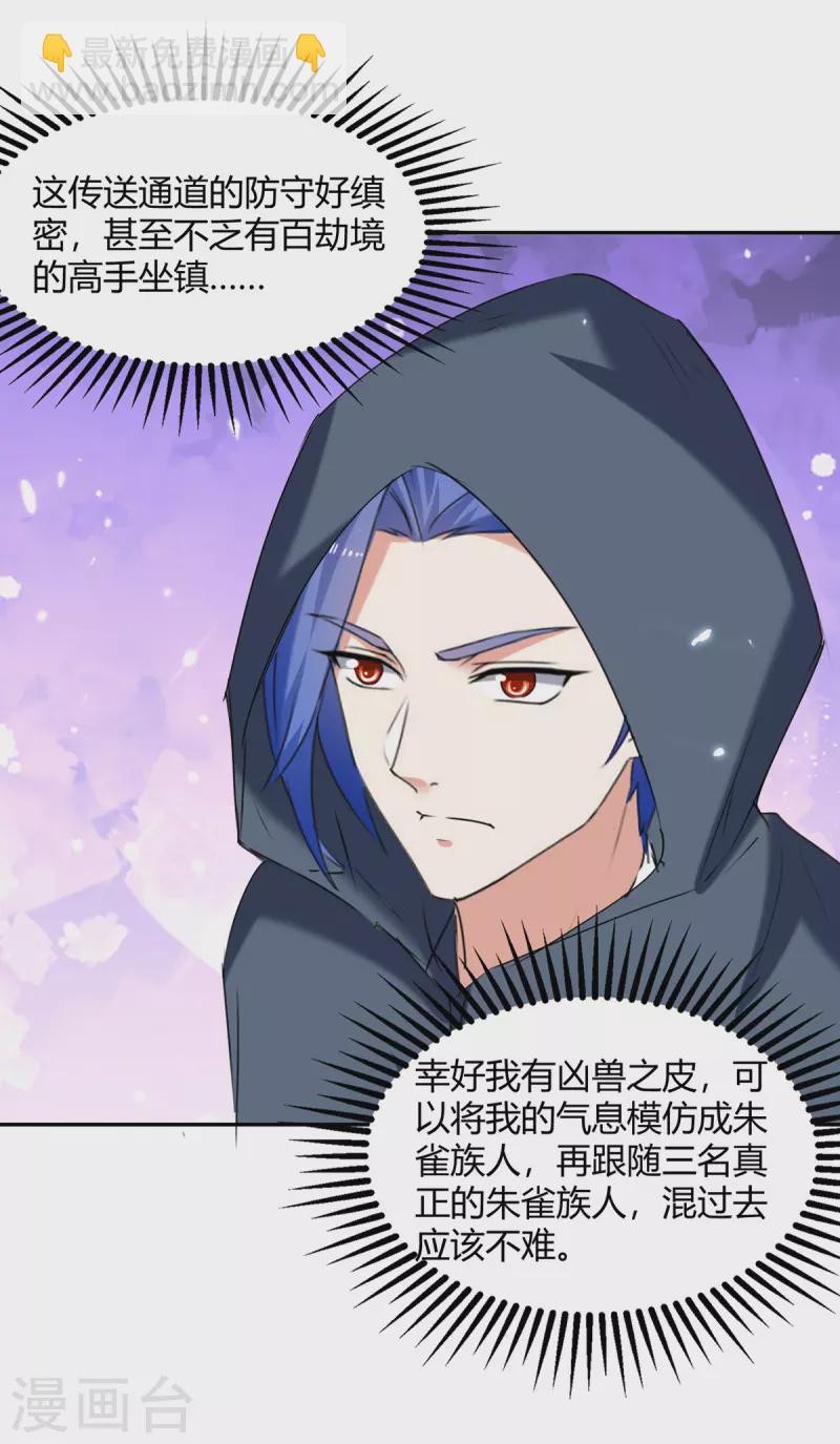 最強升級 - 第304話 幽冥指大成 - 3