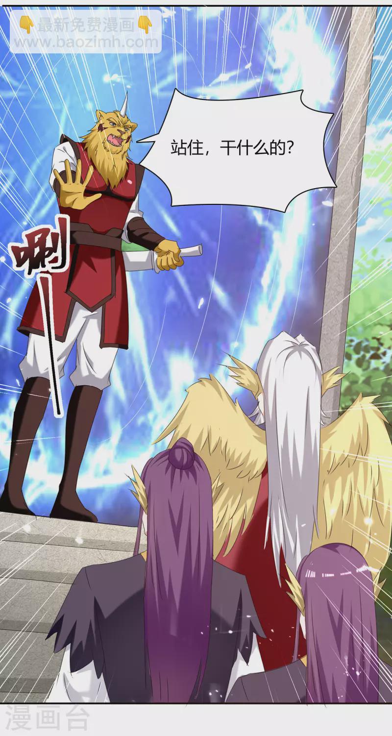 最強升級 - 第304話 幽冥指大成 - 4