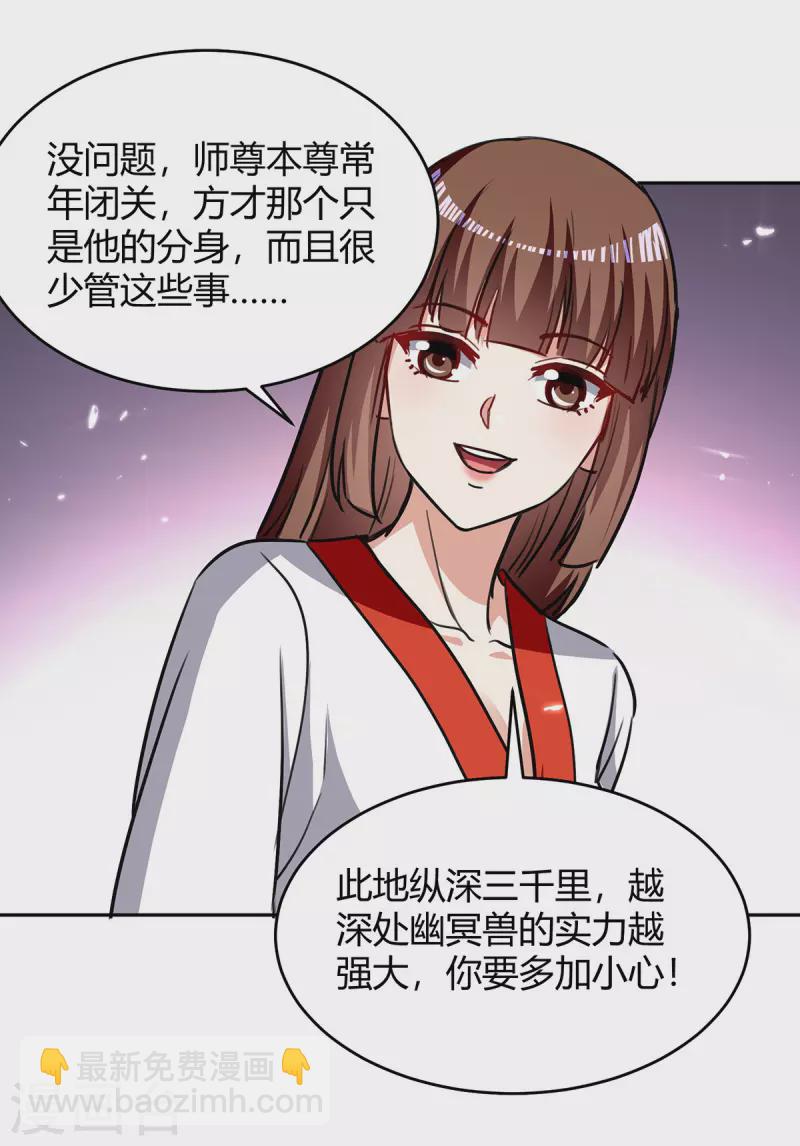 最強升級 - 第304話 幽冥指大成 - 5