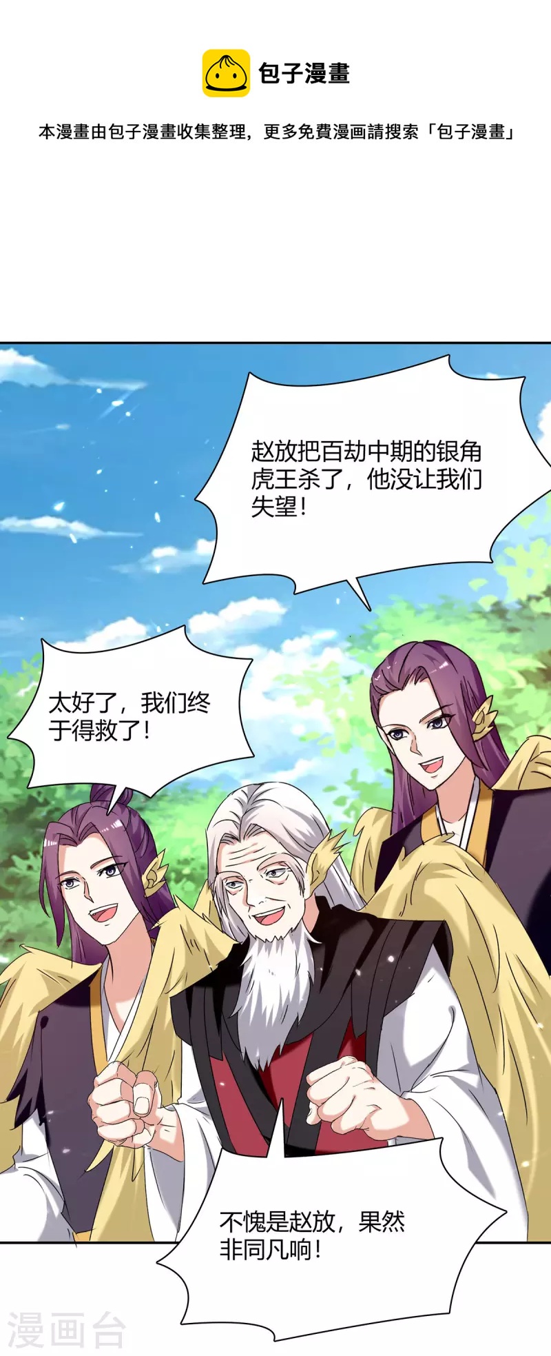 最強升級 - 第306話 聖王分身 - 1