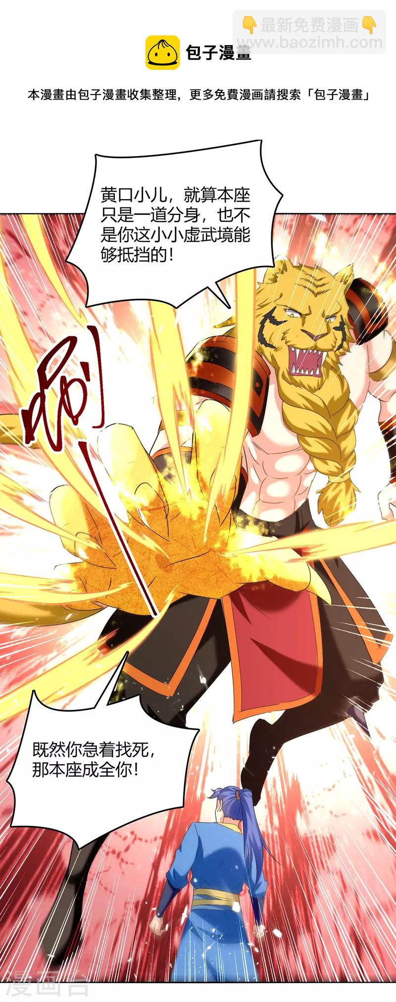 最強升級 - 第306話 聖王分身 - 5