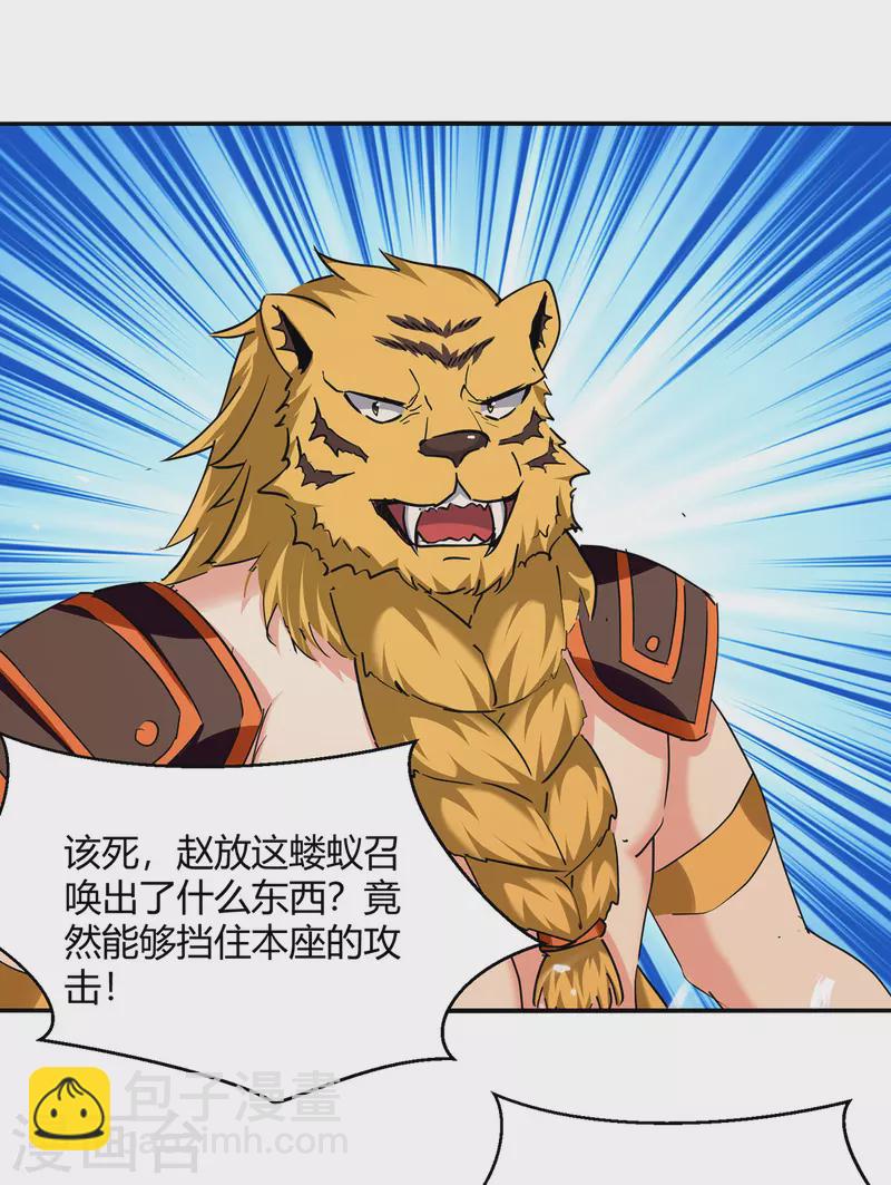 最強升級 - 第306話 聖王分身 - 4