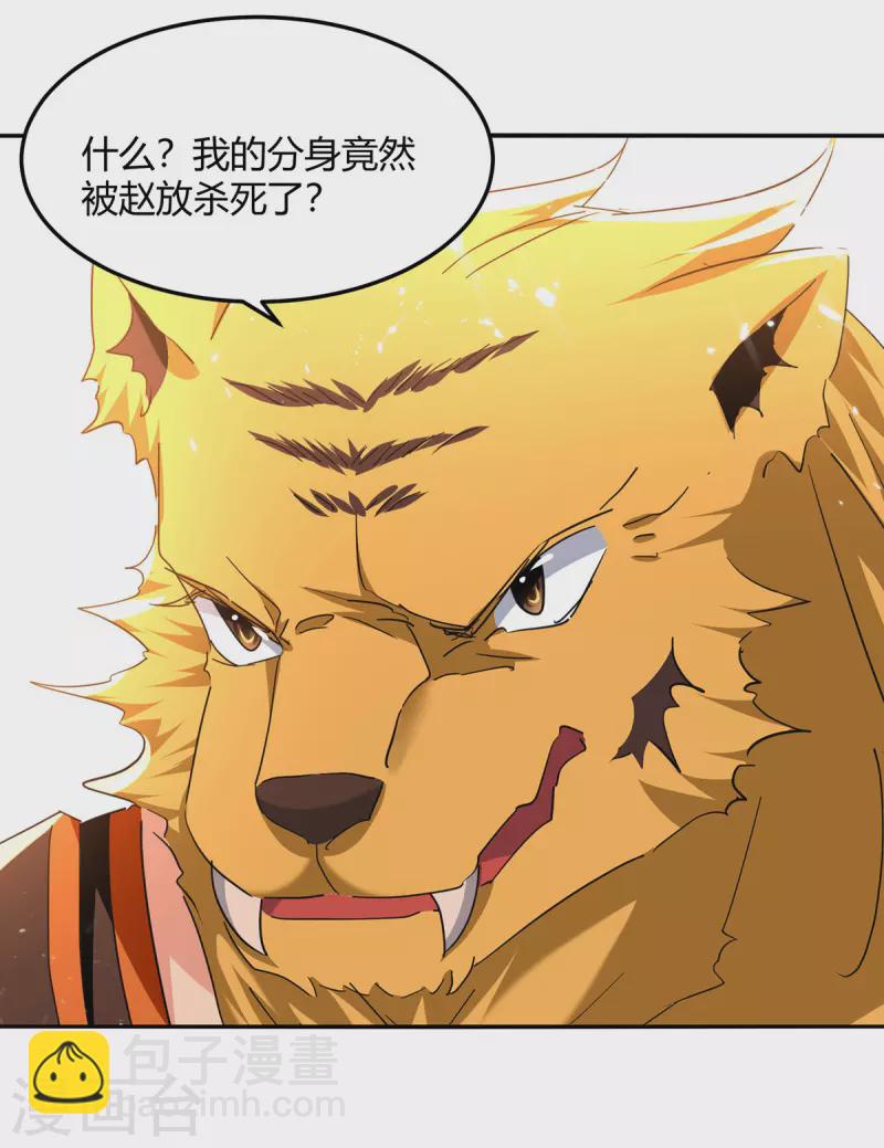 最強升級 - 第306話 聖王分身 - 4