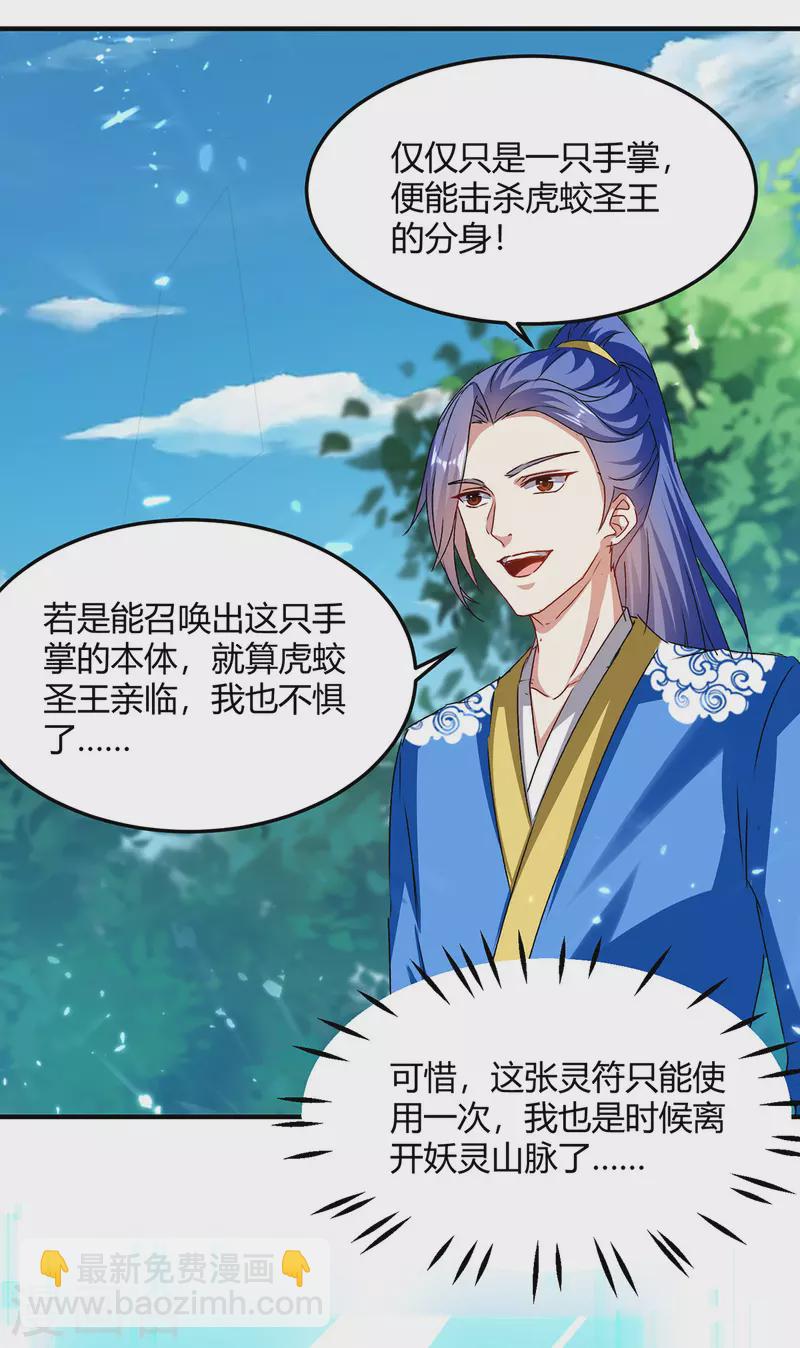 最強升級 - 第306話 聖王分身 - 6