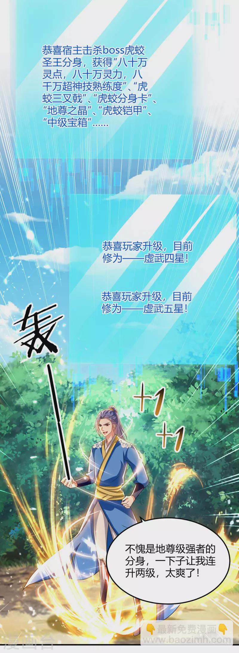 最強升級 - 第306話 聖王分身 - 1