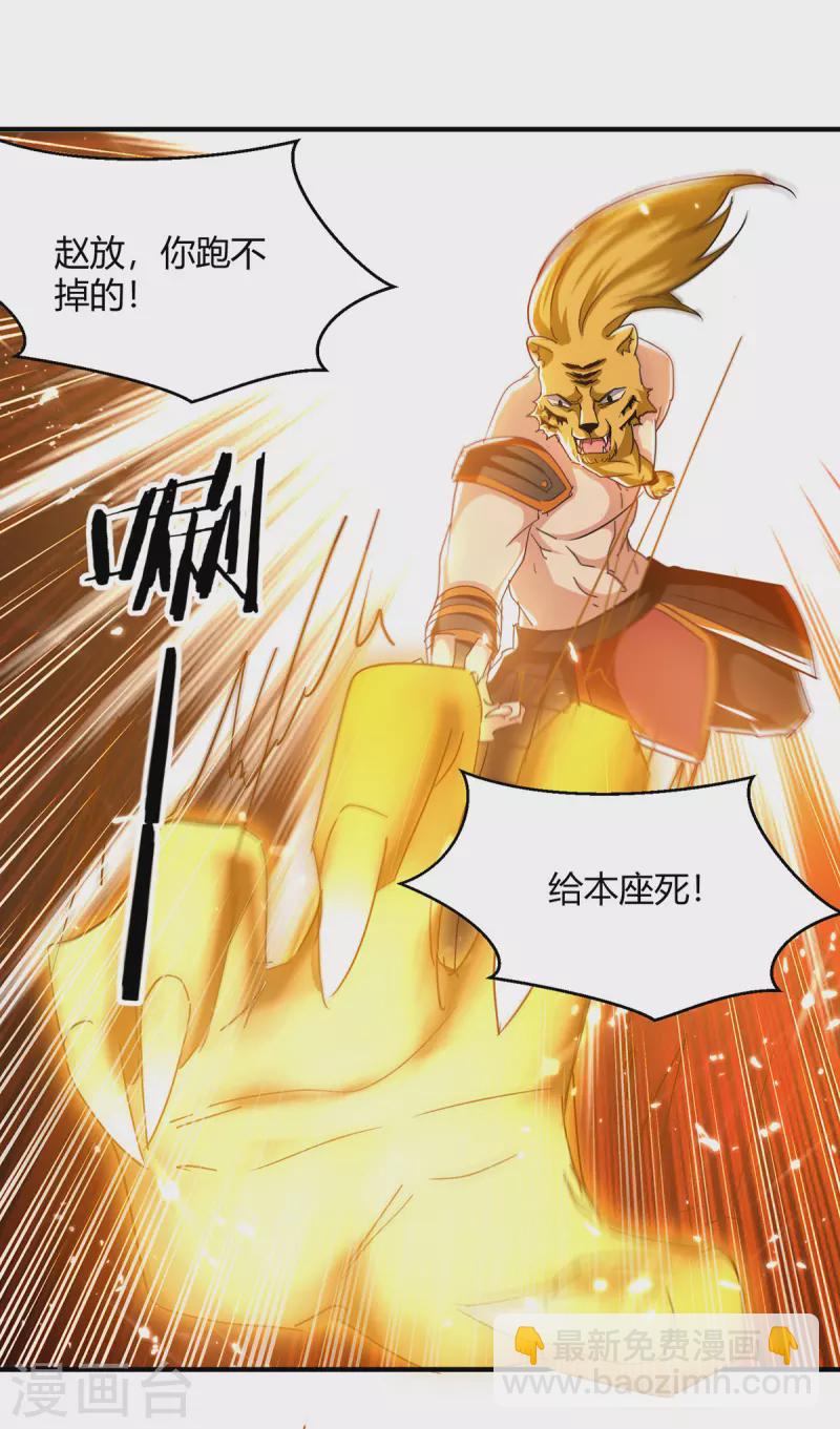 最強升級 - 第306話 聖王分身 - 4