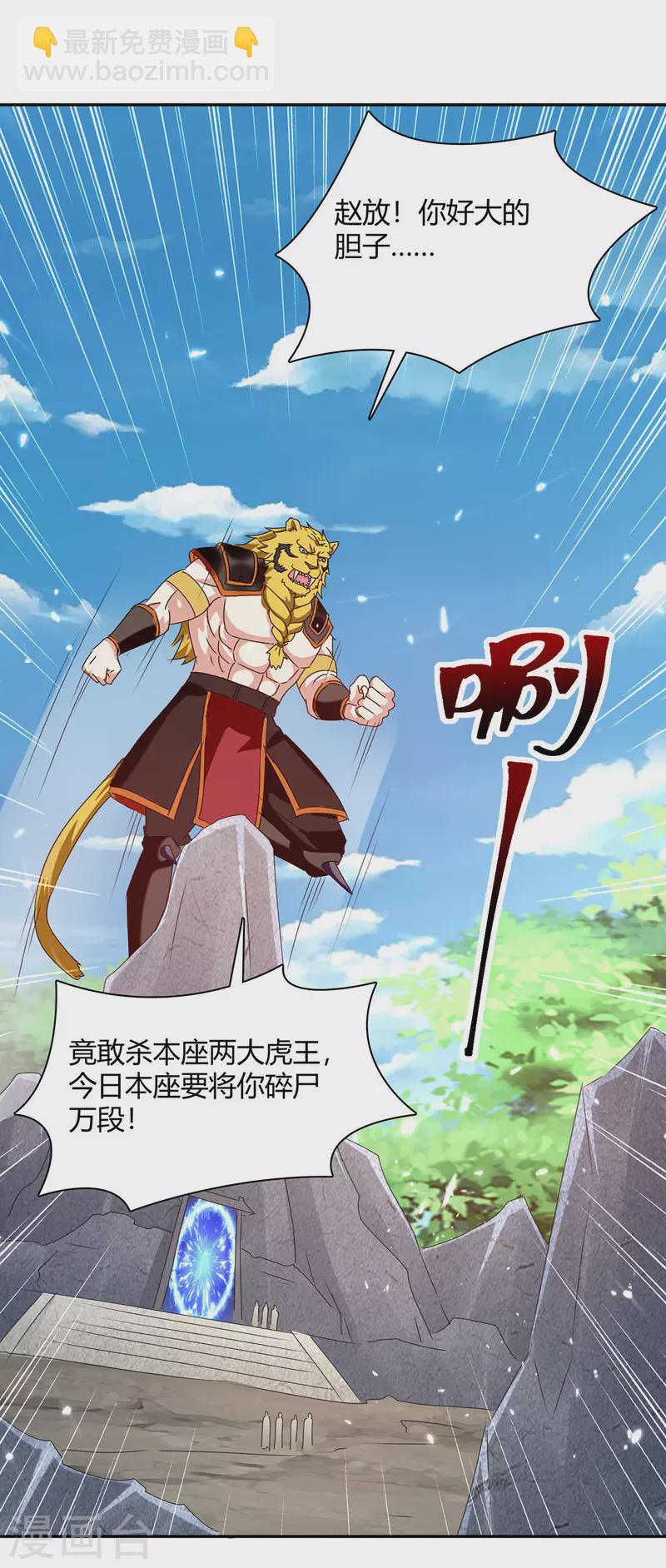 最強升級 - 第306話 聖王分身 - 4