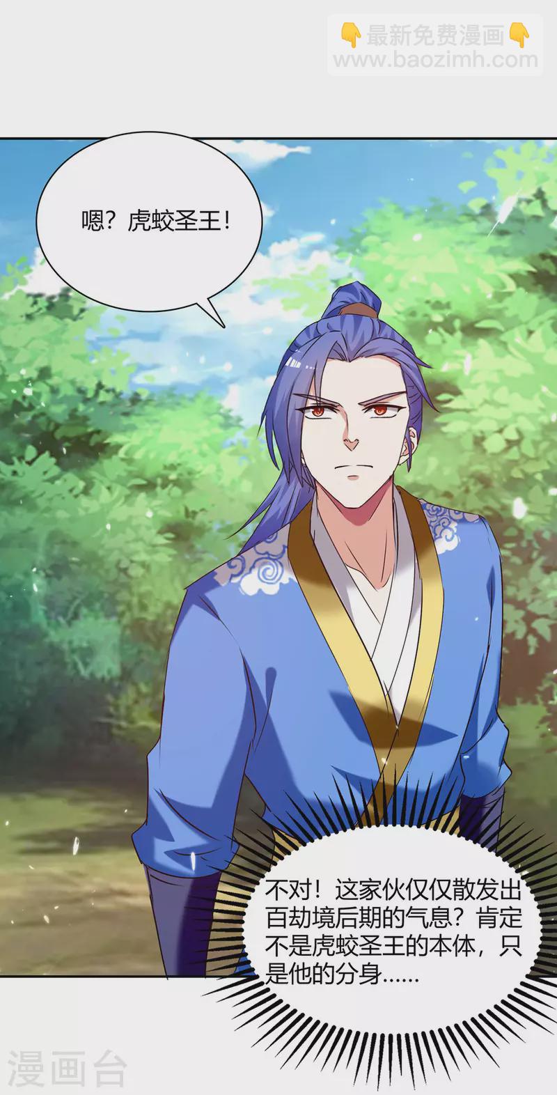 最強升級 - 第306話 聖王分身 - 5