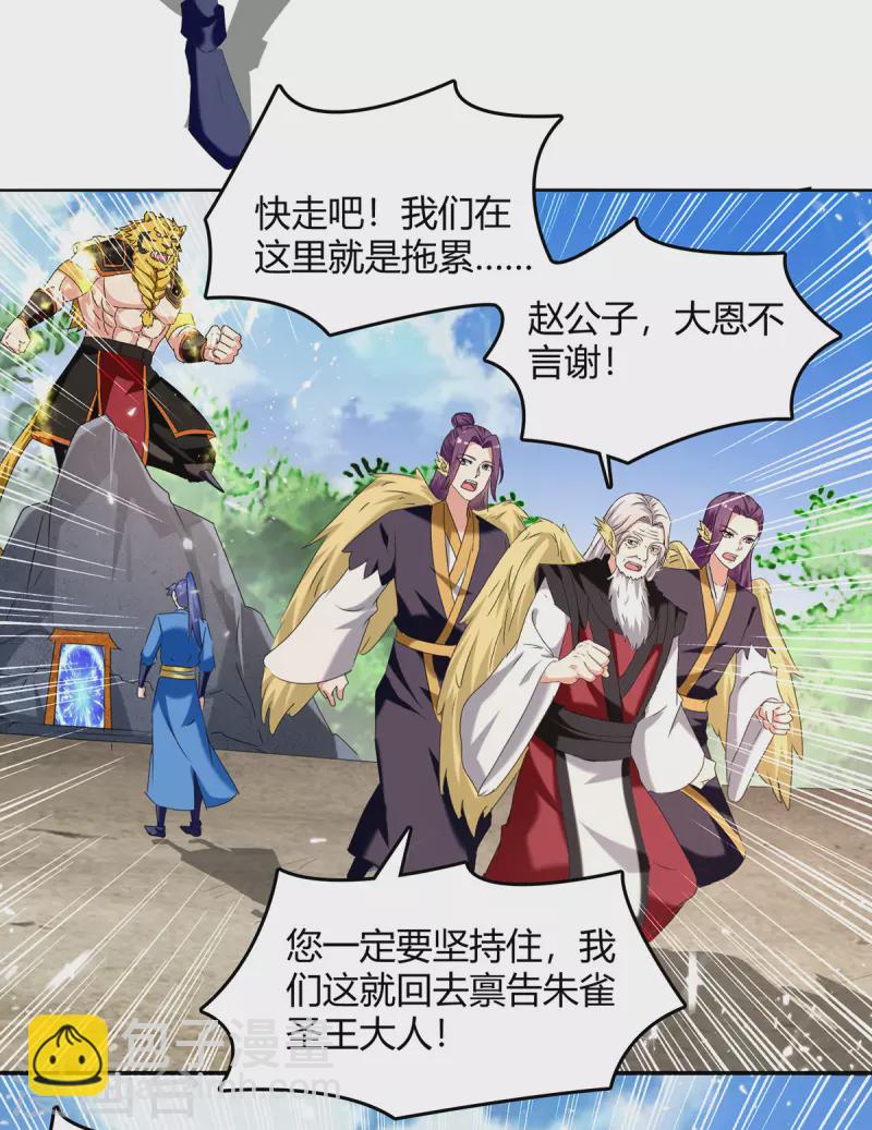 最強升級 - 第306話 聖王分身 - 2