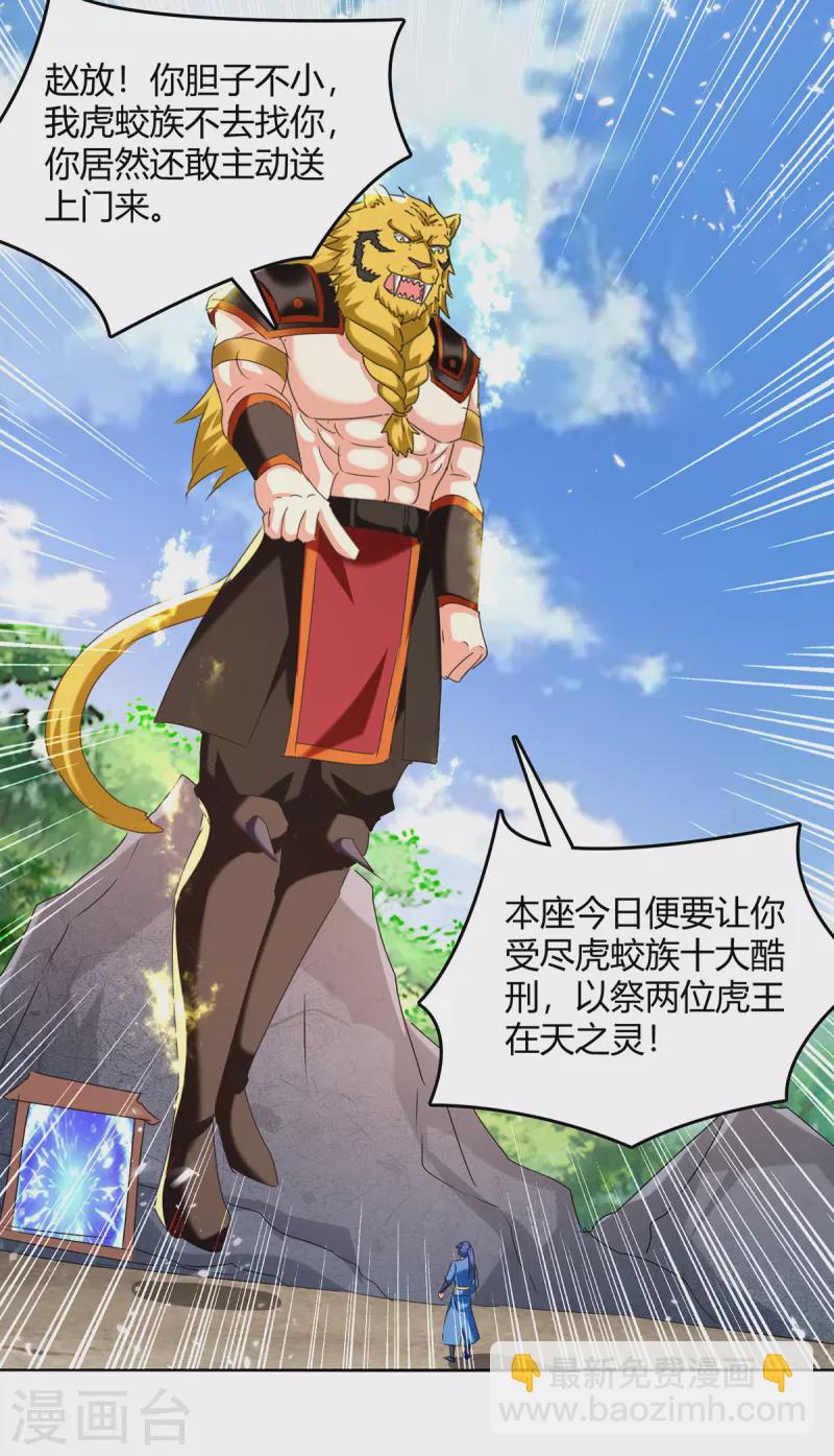 最強升級 - 第306話 聖王分身 - 3